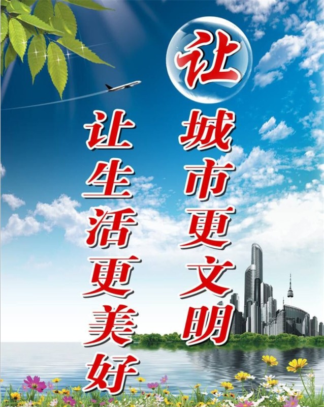 助推創(chuàng)城——中都投資志愿服務(wù)隊在行動