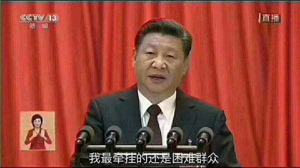 集團(tuán)組織干部職工收看黨的十九大開(kāi)幕會(huì)盛況