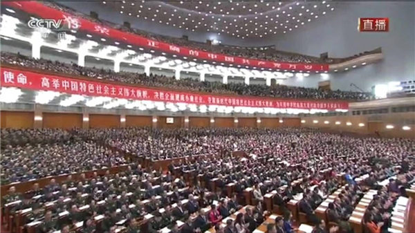 集團(tuán)組織干部職工收看黨的十九大開(kāi)幕會(huì)盛況