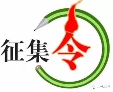 “中都投資”企業(yè)吉祥物產品動漫形象征集大賽