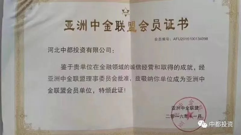 “中都投資”企業(yè)吉祥物產品動漫形象征集大賽