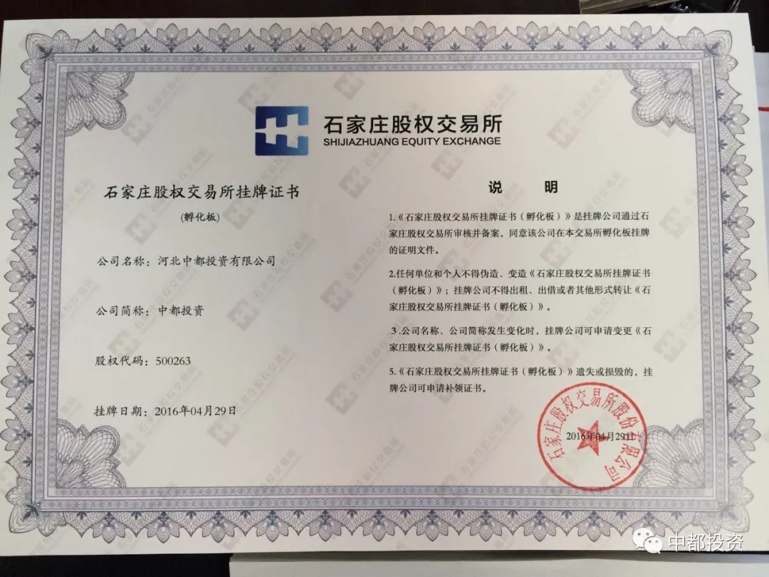 “中都投資”企業(yè)吉祥物產品動漫形象征集大賽
