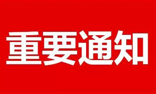 關(guān)于組織公司專(zhuān)家團(tuán)隊(duì)、部門(mén)德國(guó)、法國(guó)、比利時(shí)等國(guó)開(kāi)展對(duì)外投資考察活動(dòng)的通知