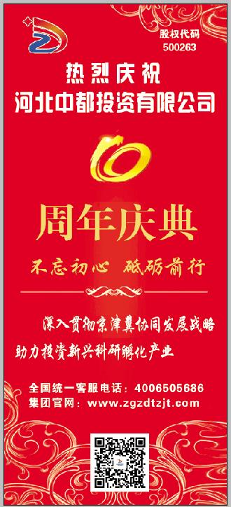 中都紀(jì)念日進(jìn)行時