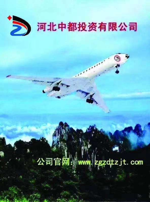 中國中都投資集團：爭當京津冀一體化示范區(qū)建設生力軍
